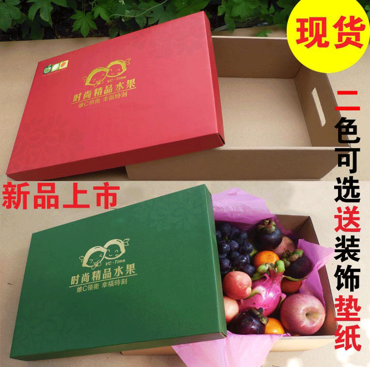 水果通用包装杂粮盒牛皮纸水果包装盒水果礼盒包装盒批发果盒