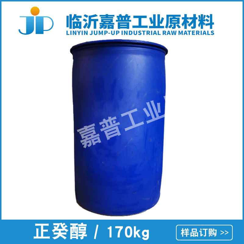 正癸醇 十碳醇 直链脂肪醇