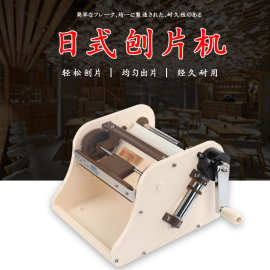 日本刨片机切片机料理寿司店专用搅菜机多功能手动刨片器拉刨丝机