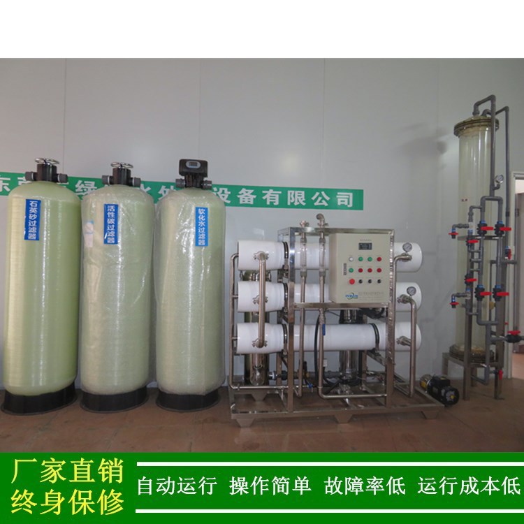 工业去离子水设备 去离子水机生产制造 3T/H超纯水系统