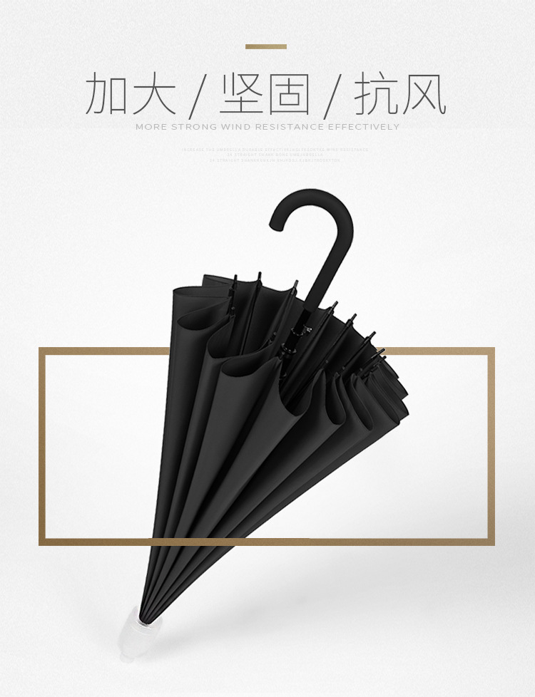 16骨伞套长柄伞_11.jpg