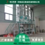 成套玉米玉米糁设备