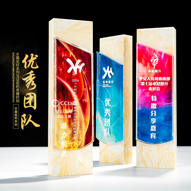 新款水晶奖杯刻字定制定做创意年终商务颁奖钻石大理石奖杯彩色