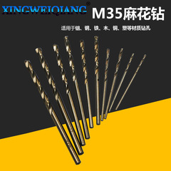 M35 Tapered Twist Drill Bit, High-Speed Steel Cobalt Fully Ground, Metal Expanding Reamer Drill Bit Set of 10, Wholesale