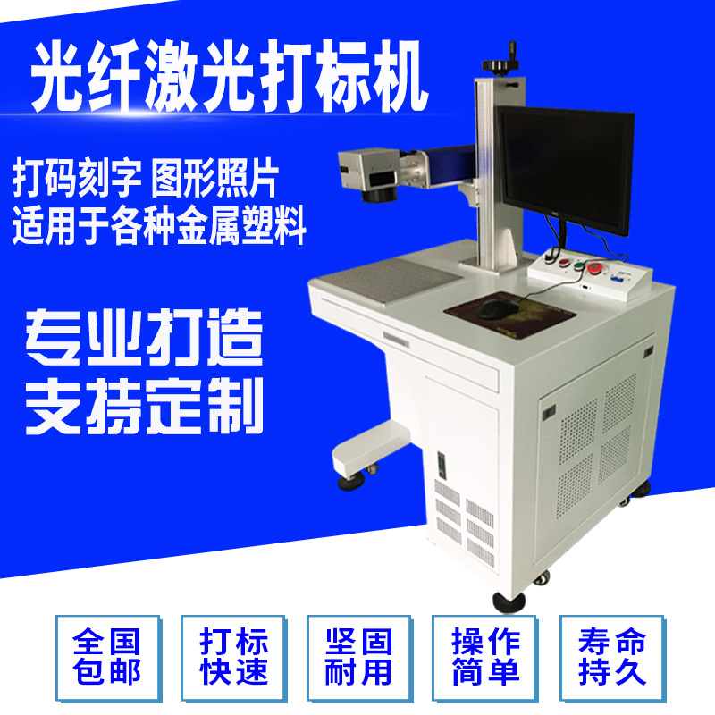 金属深度激光镭雕机 铝基板激光切割机 浮雕激光刻字机打码机智能