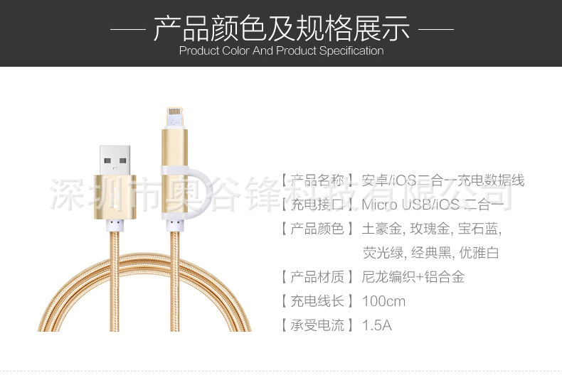 Câble adaptateur pour téléphone mobile en Alliage + nylon - Ref 3380744 Image 19