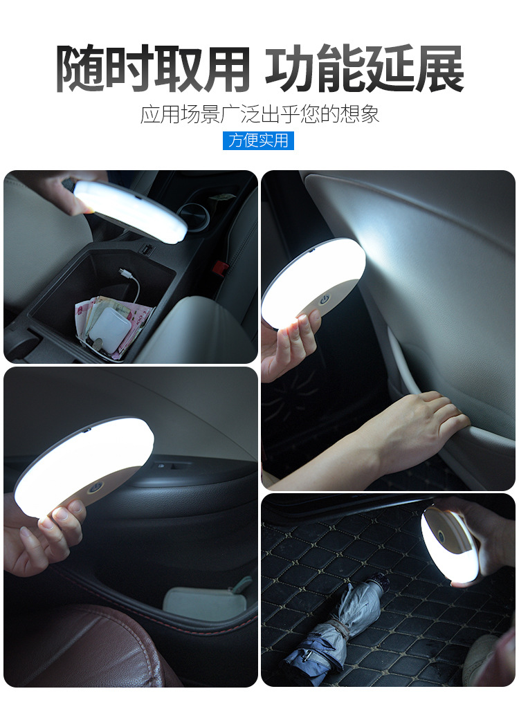 详汽车免安装LED阅读灯车内照明灯后备箱灯车载吸顶