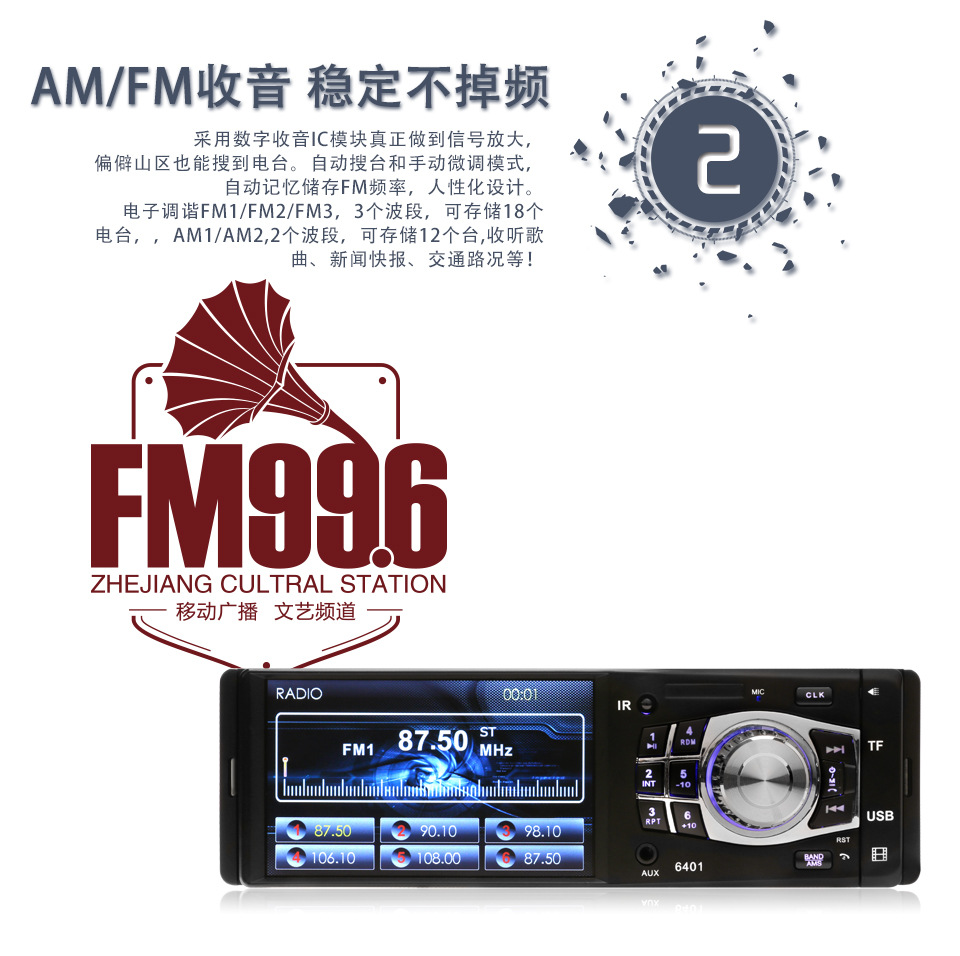 7-(二)FM收音功能-7