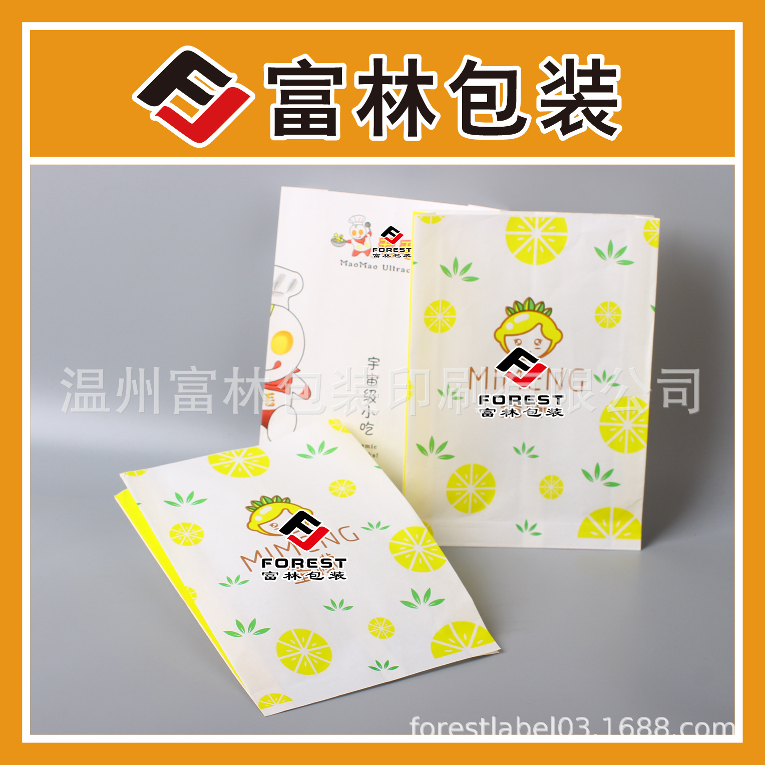 厂家定做食品淋膜袋 防油袋 牛皮纸袋 手抓饼淋膜袋 果壳纸袋