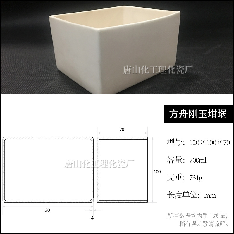 厂家直销 99氧化铝 矩形刚玉舟120*100*70mm