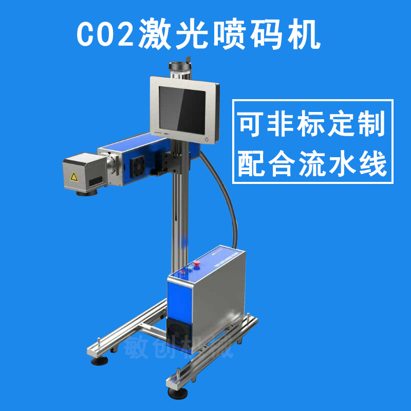 激光打标机 CO2光纤激光喷码机 金属类玻璃二氧化碳激光雕刻机