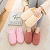 Winter coral keep warm slippers for pregnant for beloved, wholesale