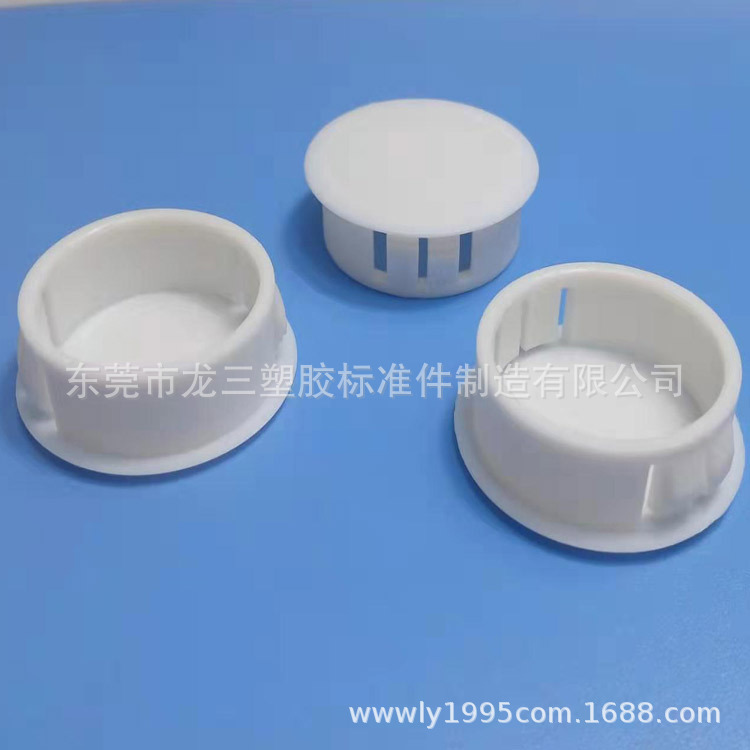 东莞龙三厂家大量供应尼龙扣式塞头环保扣式孔塞HP-40封孔内塞