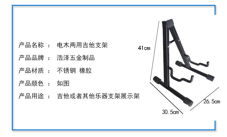 A架尺寸