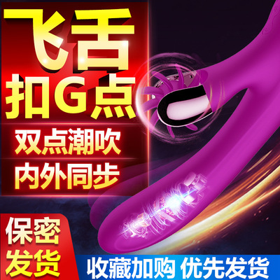 漫渺舌舔震动棒女用品自慰器高潮私处性专用神器成人调情趣性用具|ms