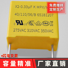 安规电容x2 0.33uf334k310v p15小家电控制板专用阻容降压抗干扰