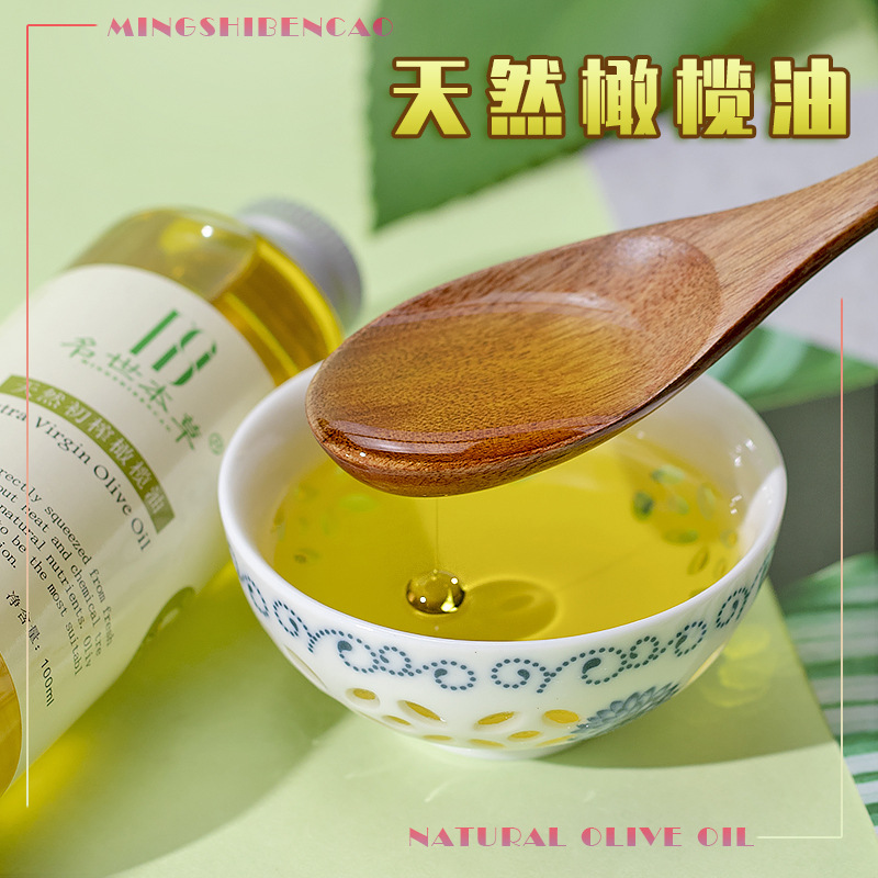 Olive oil diy self-control manual Lipstick Lipstick raw material Moisturizing Lipstick Base Oil