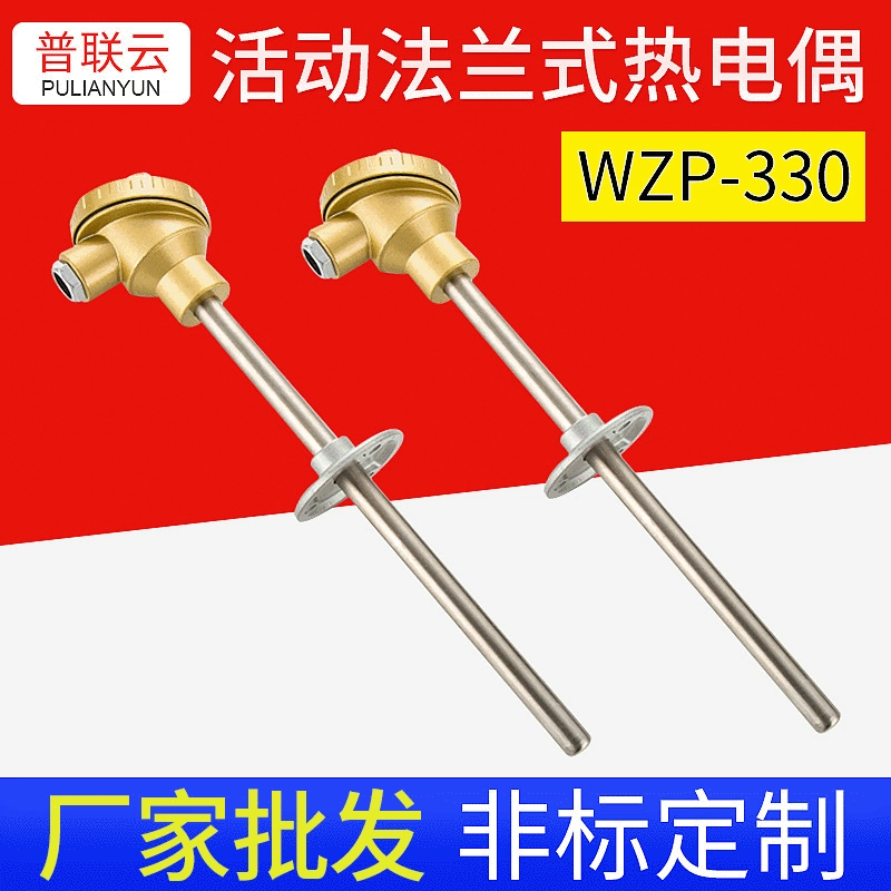 Аппаратура WZP-330 датчик температуры 4-20maSBWR с подвижным фланцем интегрированный