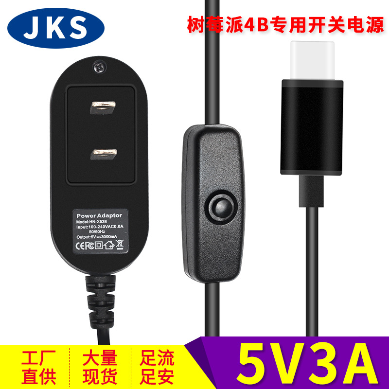 Raspberry Pi 4 Generation Power 5V3A Raspberry Pi 4 Type-C USB power adapter