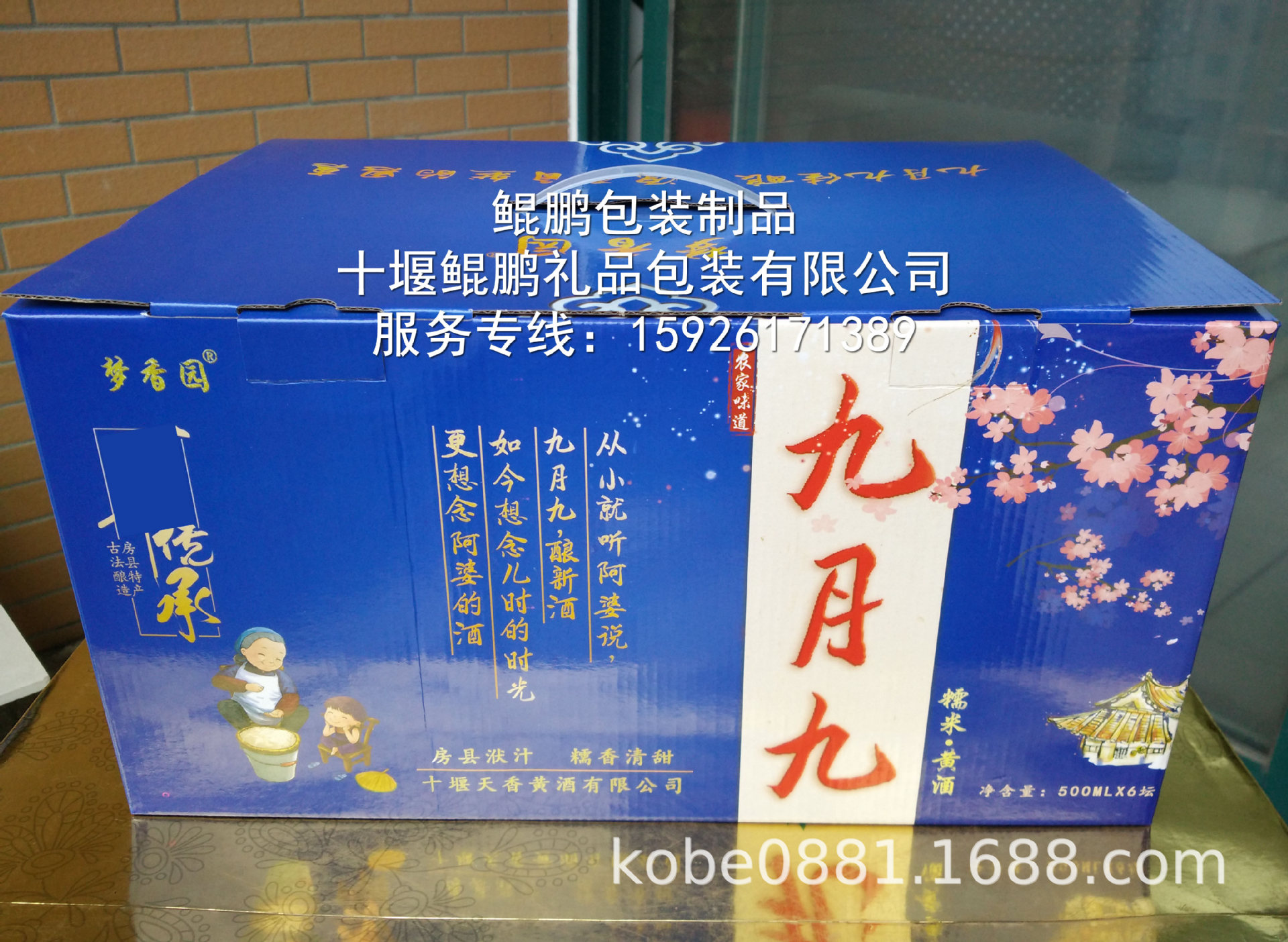 十堰纸箱|十堰五层瓦楞纸箱|十堰黑白印刷纸箱|十堰土特产品纸箱