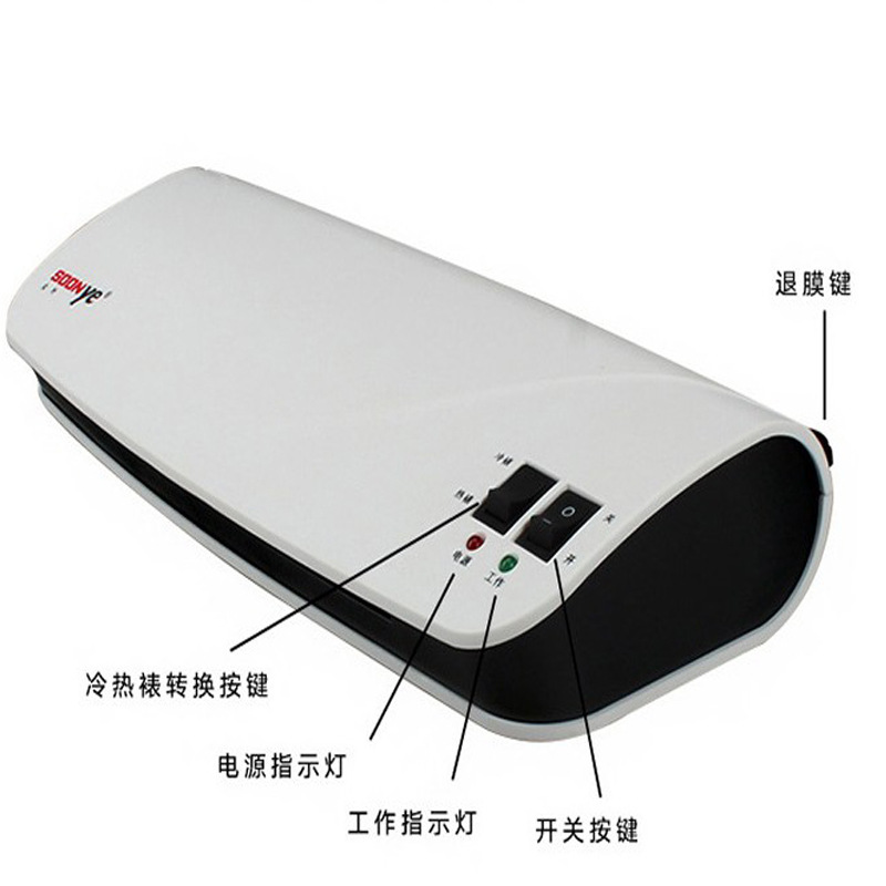 衆葉YE215塑封機家商用A4照片過塑機辦公壓膜機封膜機文件過膠機