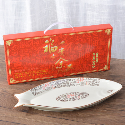 年年有余酒店居家蒸鱼盘 礼盒赠品礼品大号16寸日式百福陶瓷鱼盘|ms