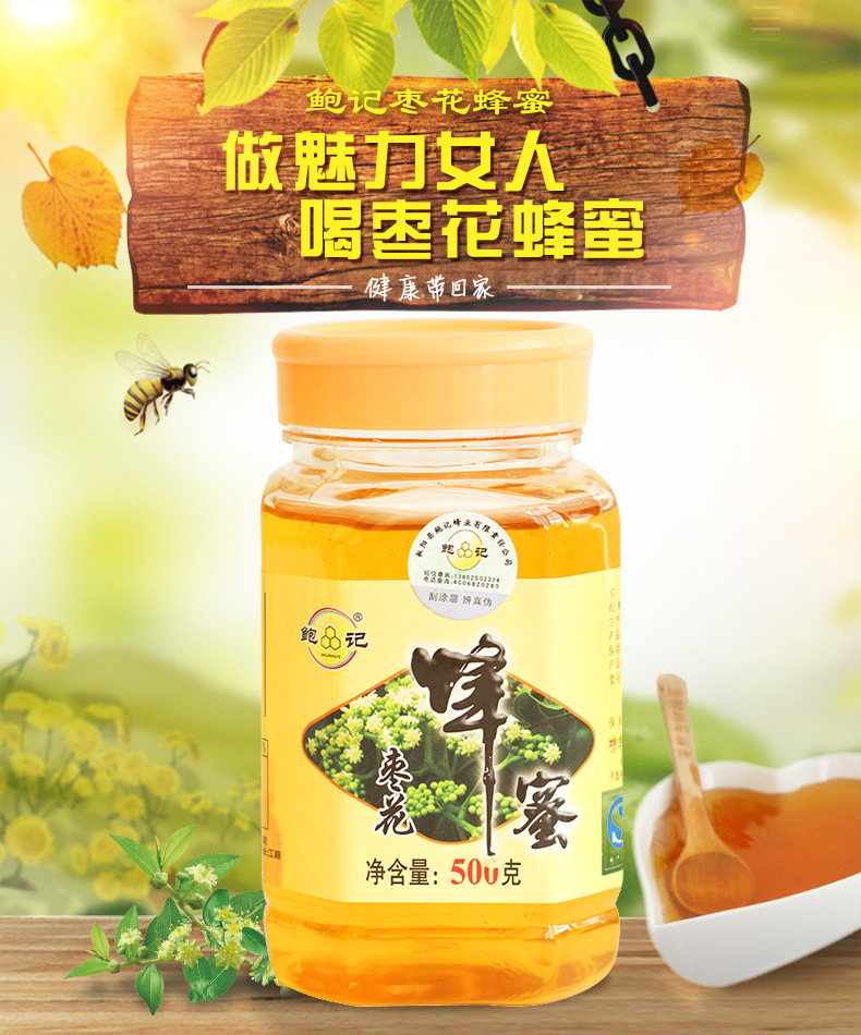 1斤枣花蜂蜜包邮农家自产天然蜂蜜 阿里巴巴