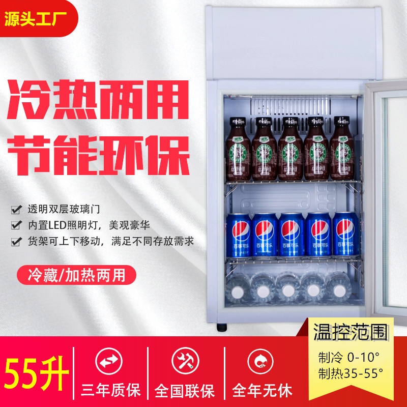 Nuevo SC55LW aislamiento de alimentos Calefacción de leche gabinete de bebidas pantalla toalla gabinete caliente frío y caliente de doble uso de bebidas calientes gabinete