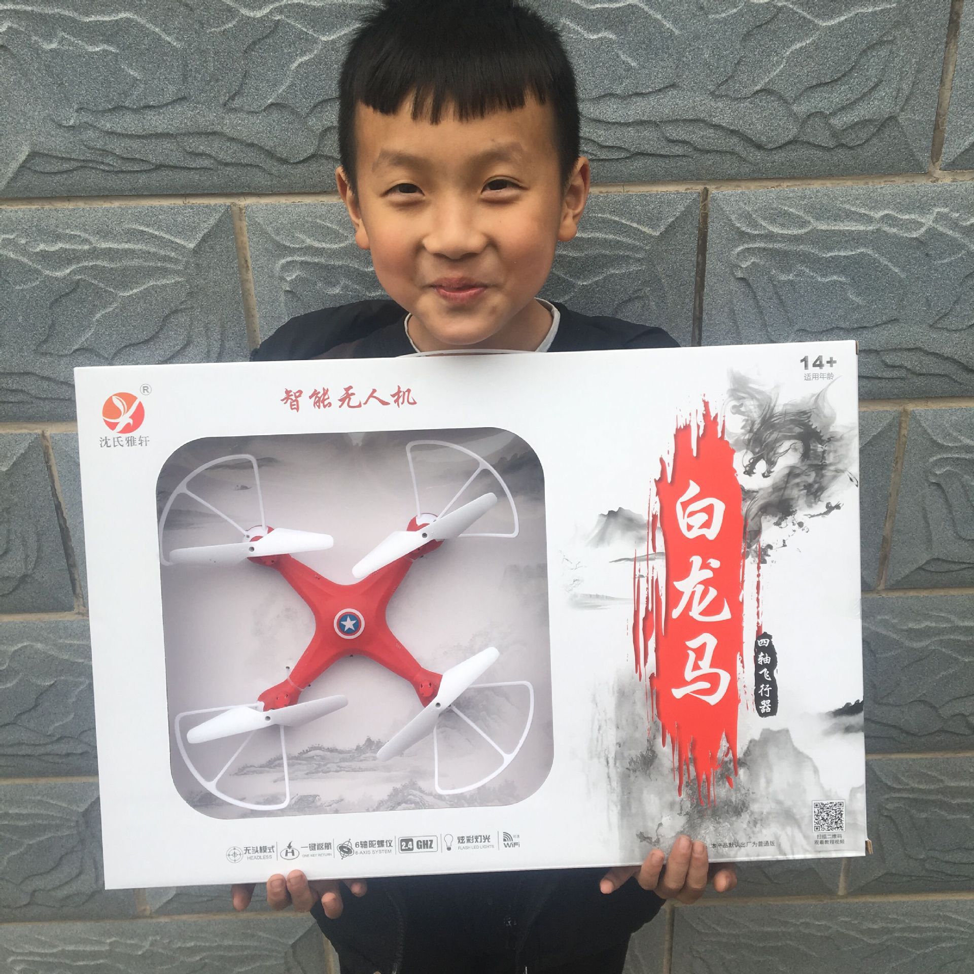 中小學生贈品禮品玩具四軸飛行器遙控飛機智能無人機