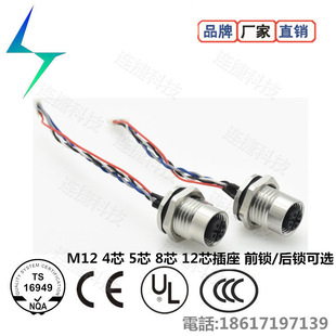 M12-4о 5оǰ�iĸ��PG9 ��ˮ�B���� ������ ���Q�C M12�B����