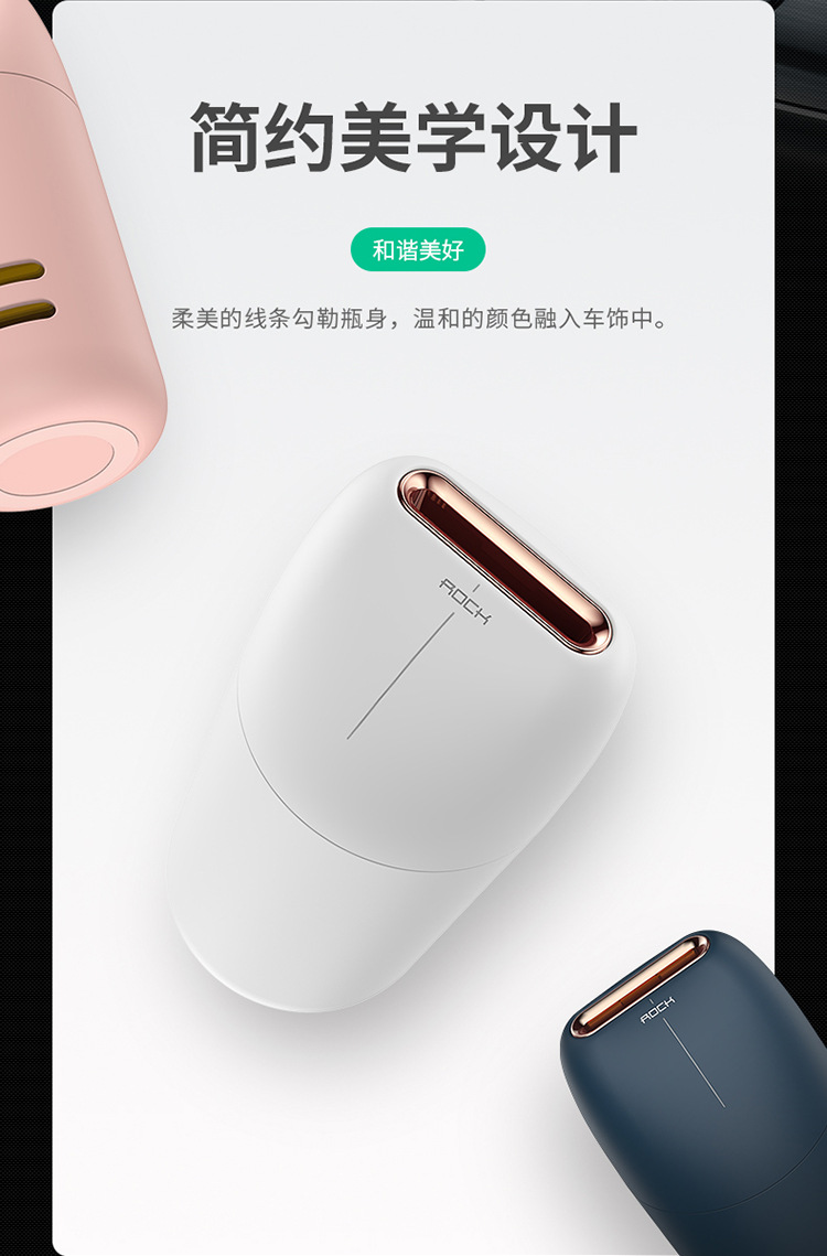 ROCK-車載空氣凈化器（外殼+微分子內(nèi)膽）套裝_02.jp
