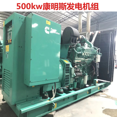 500kw重庆康明斯发电机组 大型500kw二手柴油发电机组