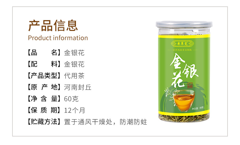Jin Yin Hua (Lonicera japonica) Dried Honeysuckle Flower Tea — 60g Jar, Food-Herb Herbal Tea overview