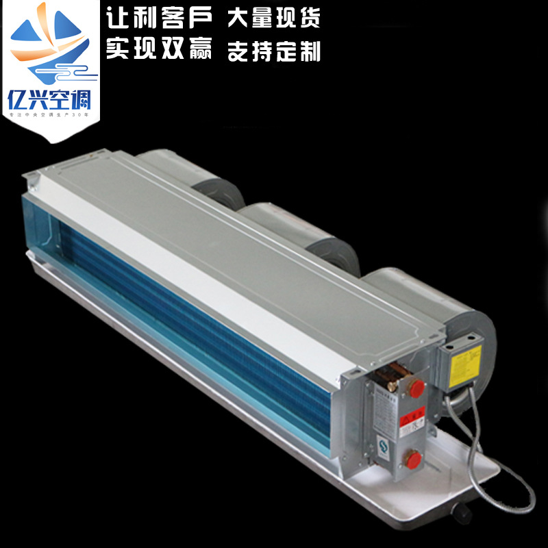 臥式暗裝風機盤管中央空調超靜音超薄風機盤管冷暖兩用水機風盤