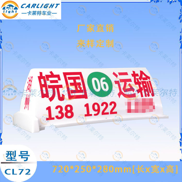 Car Advertising Roof Light, Dump Truck Roof Light, Strong Magnetic Suction, Does Not Scratch the Car Body, Color Options Available, Cross-Border, Super Bright