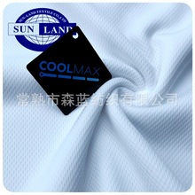 【专业供应】coolmax针眼布 CoolMax吸湿排汗 运动网眼布OEKO认证