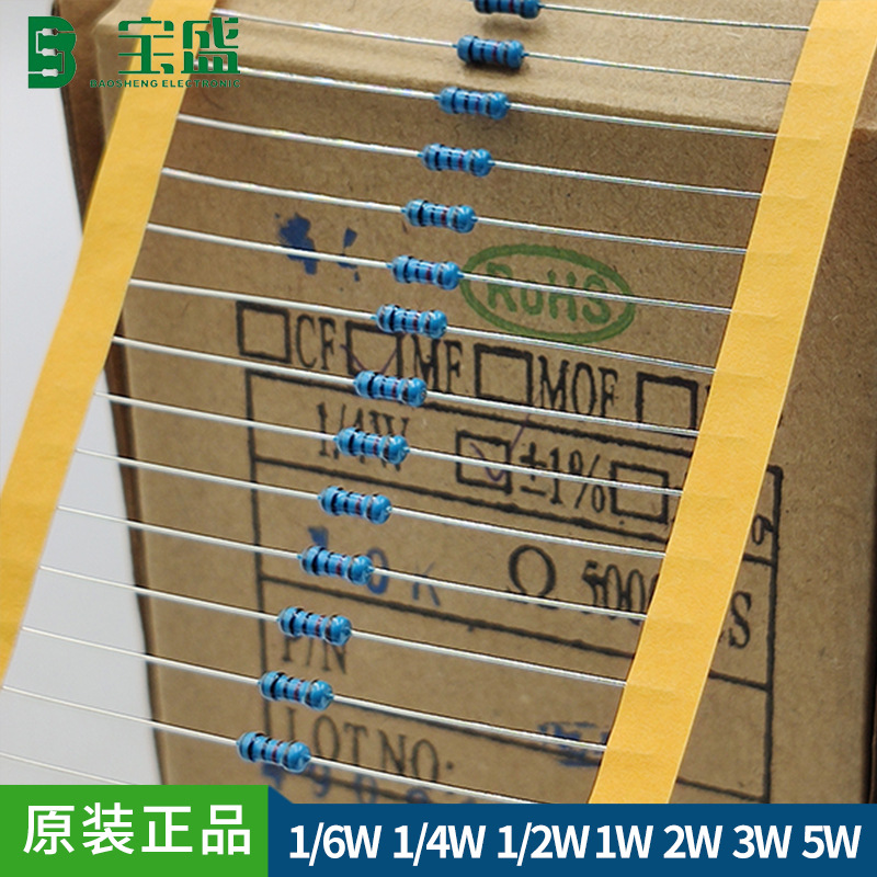 供应1/4W高精密电阻 千分之五电阻 ±0.5% 铜脚直插五色环电阻器