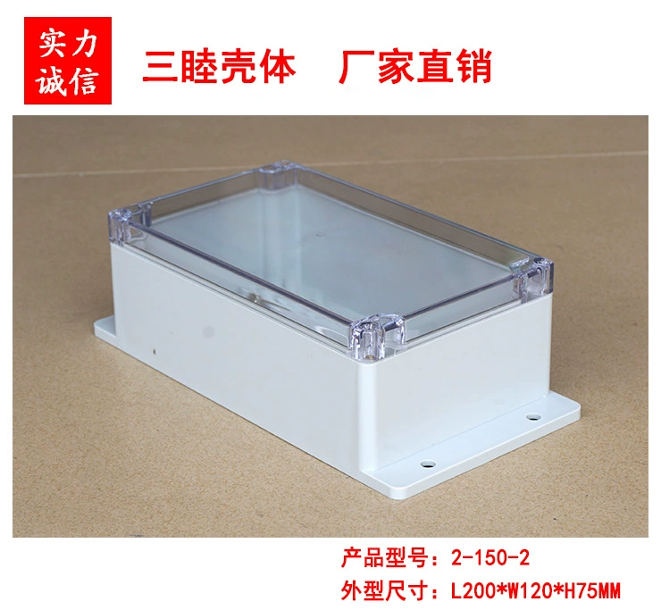 2-150-2: 200×120×75 мм прозрачная верхняя крышка, водонепроницаемая коробка, корпус инструмента