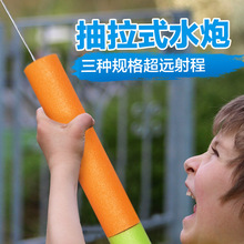 儿童水枪玩具抽拉式大容量男孩宝宝泼水节沙滩喷水打水仗水炮玩具