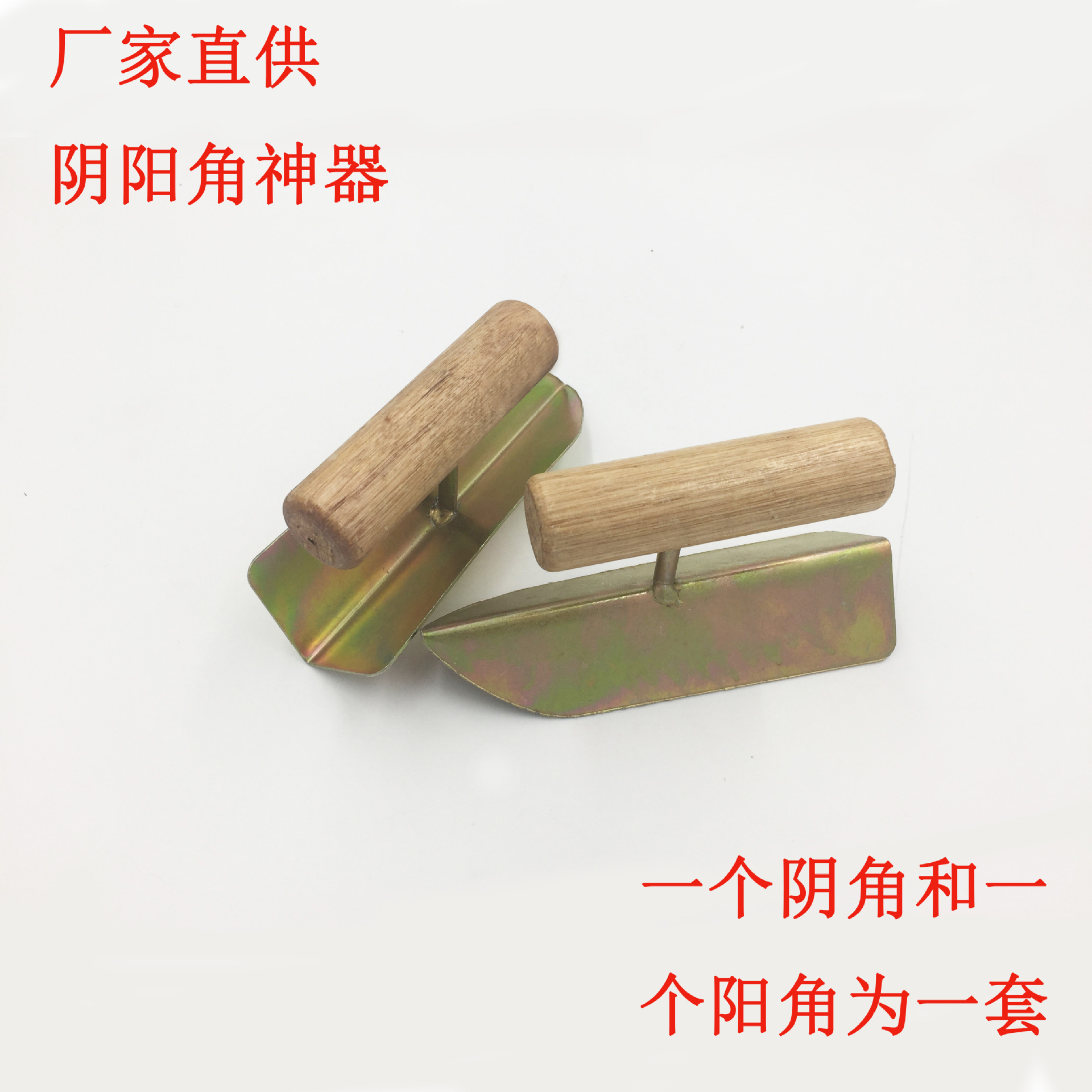 阴阳角 器刮硅藻泥腻子 墙面工具 修补内外墙角拉角器 施修角