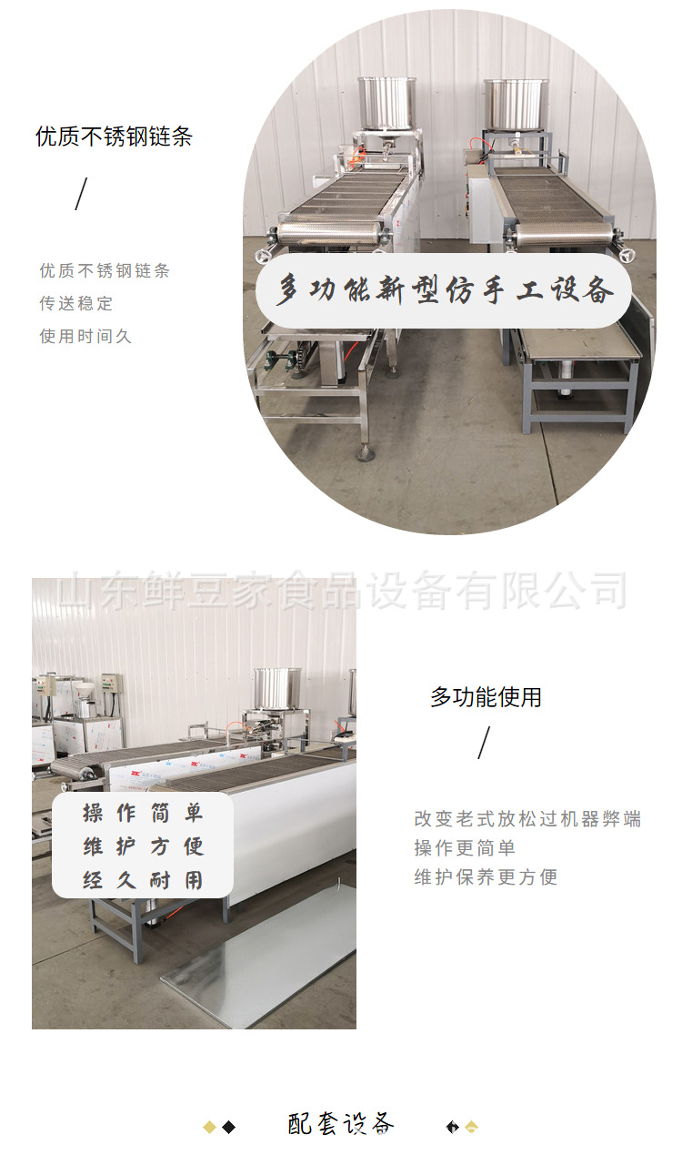 升降式豆腐皮机_04.png