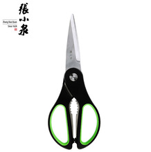 杭州张小泉J20110200厨房剪家用剪刀232mm