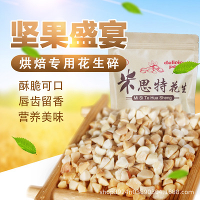 Grilled peanuts 500g nougat Cake yogurt Material 5 Hot Pot Dips Burning grass jelly baking