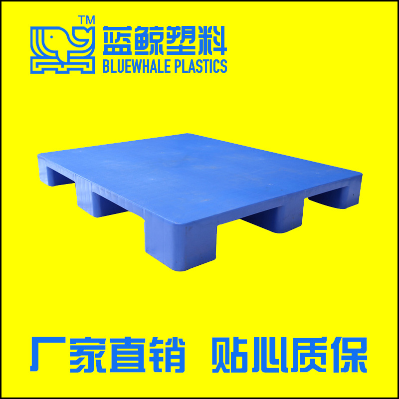 加厚新料平板九脚塑料托盘快递超市货垫托板平面塑胶卡板生产厂家