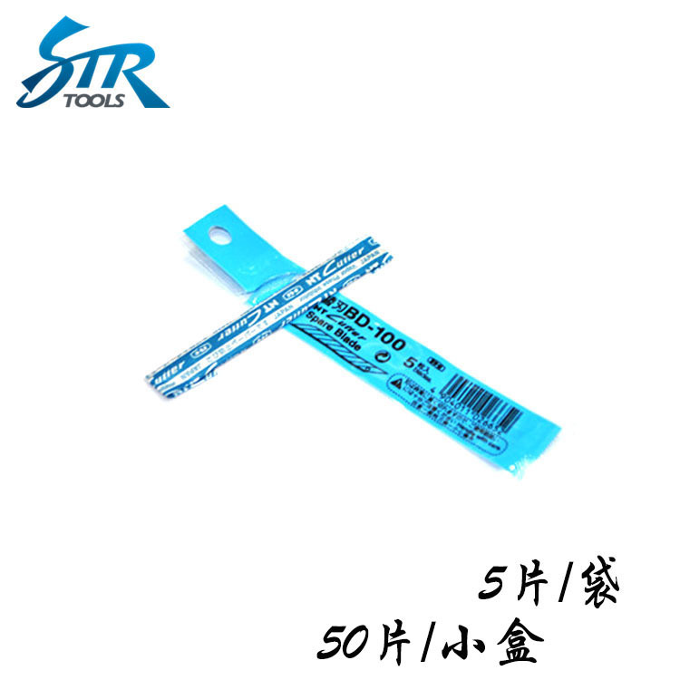 汽车贴膜工具日本NTCUTTERBD-100小美工刀片30度角切割替刃雕刻刀