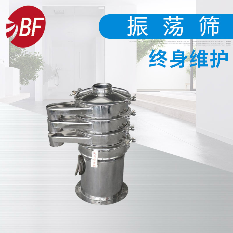振动筛 筛粉机 小型振荡筛 混合过筛机 旋振筛