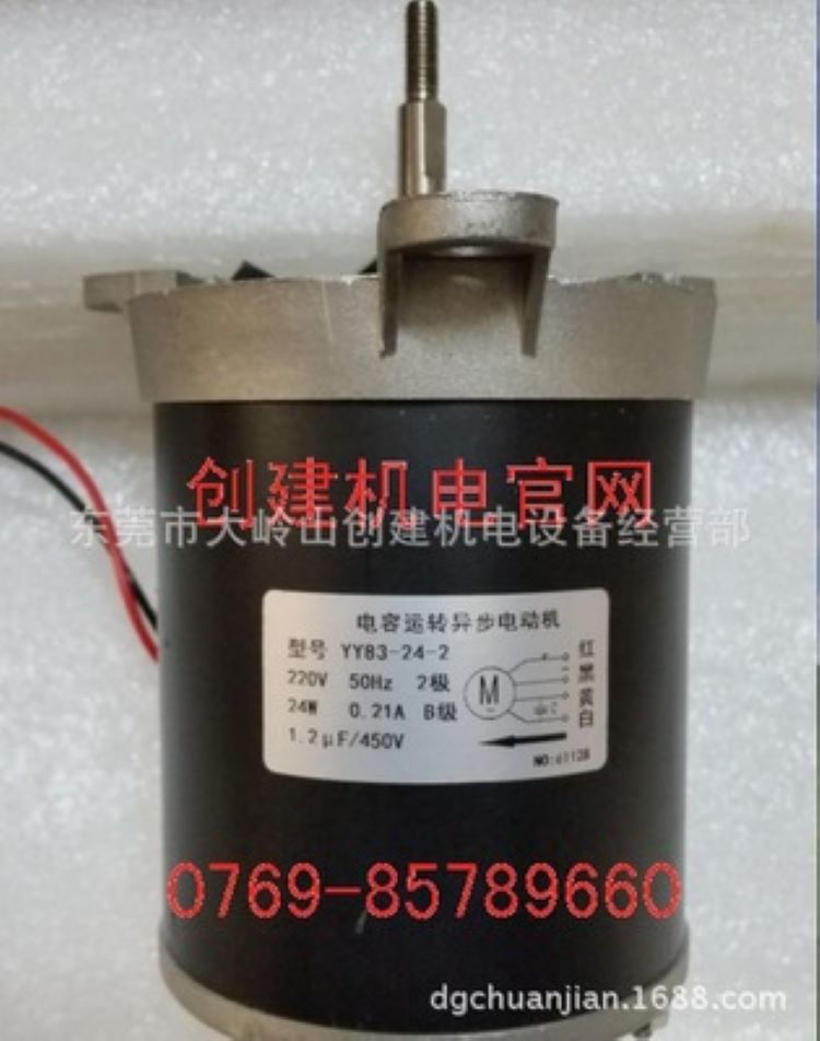 锅炉电机YY83-24-2 电容运转异步电动机YY83-24-2 高速电机YY83