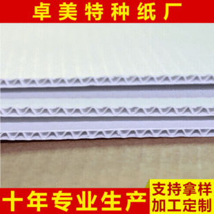 Baikeng Cardboard Специальная бумага белая гофрированная картонная картонная картонная трехслойная белая писания бумага белая e -htounder производитель индивидуально