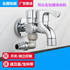 All copper Dual-use multi-function Washing machine water tap Joint parts Cold Stainless steel lengthen tee Faucet