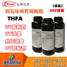 THFA ����߻૱�ϩ���� cas:2399-48-6 ����ζ PC��������
